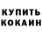 Первитин винт KreepOnce Kreep