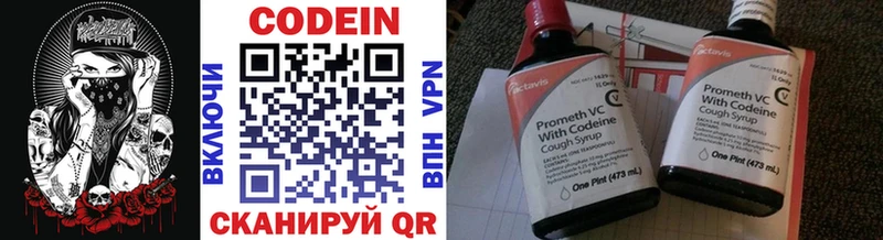 Codein Purple Drank  закладка  Усмань 