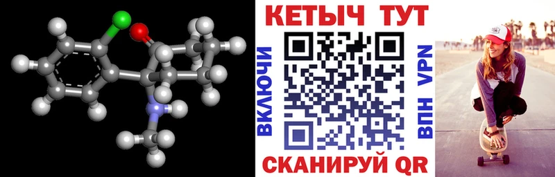 Кетамин VHQ  Усмань 