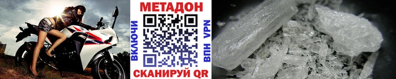 дарнет шоп Усмань Метадон VHQ
